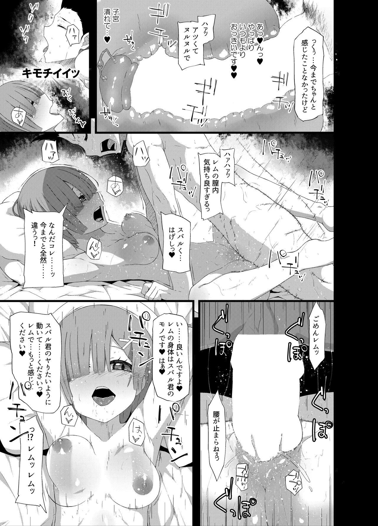 Her Natsuki Rem - Re zero kara hajimeru isekai seikatsu Macho - Page 11