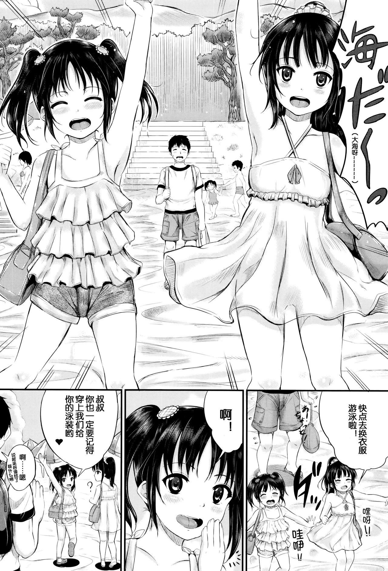 Rough Fuck Umi demo! Iinari Housekeeper Lingerie - Page 6