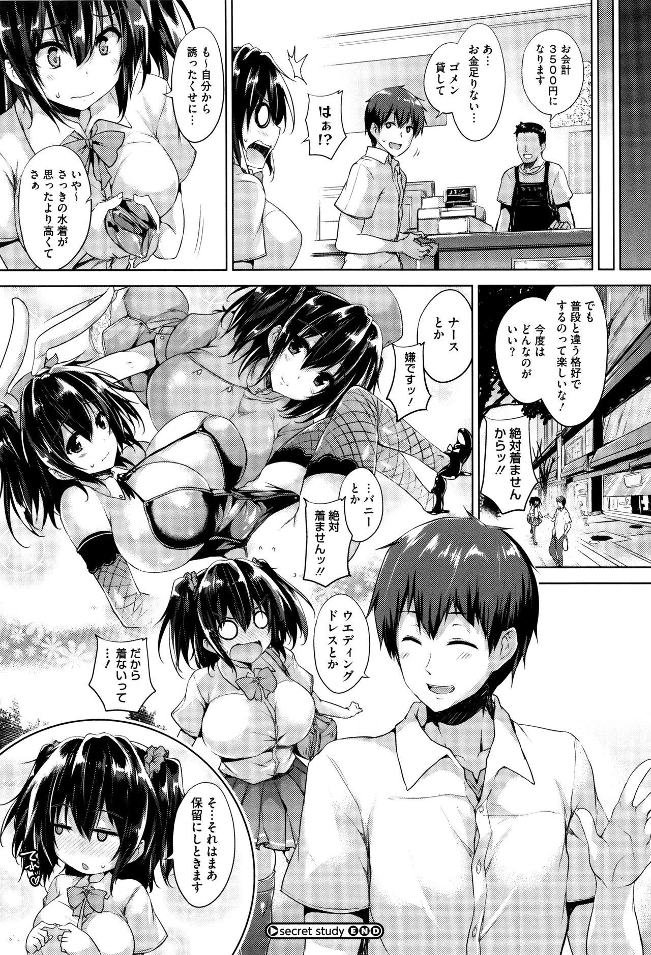 Kiss Ikkyuu Nyuukon - Only My Oppai Soul Boss - Page 236