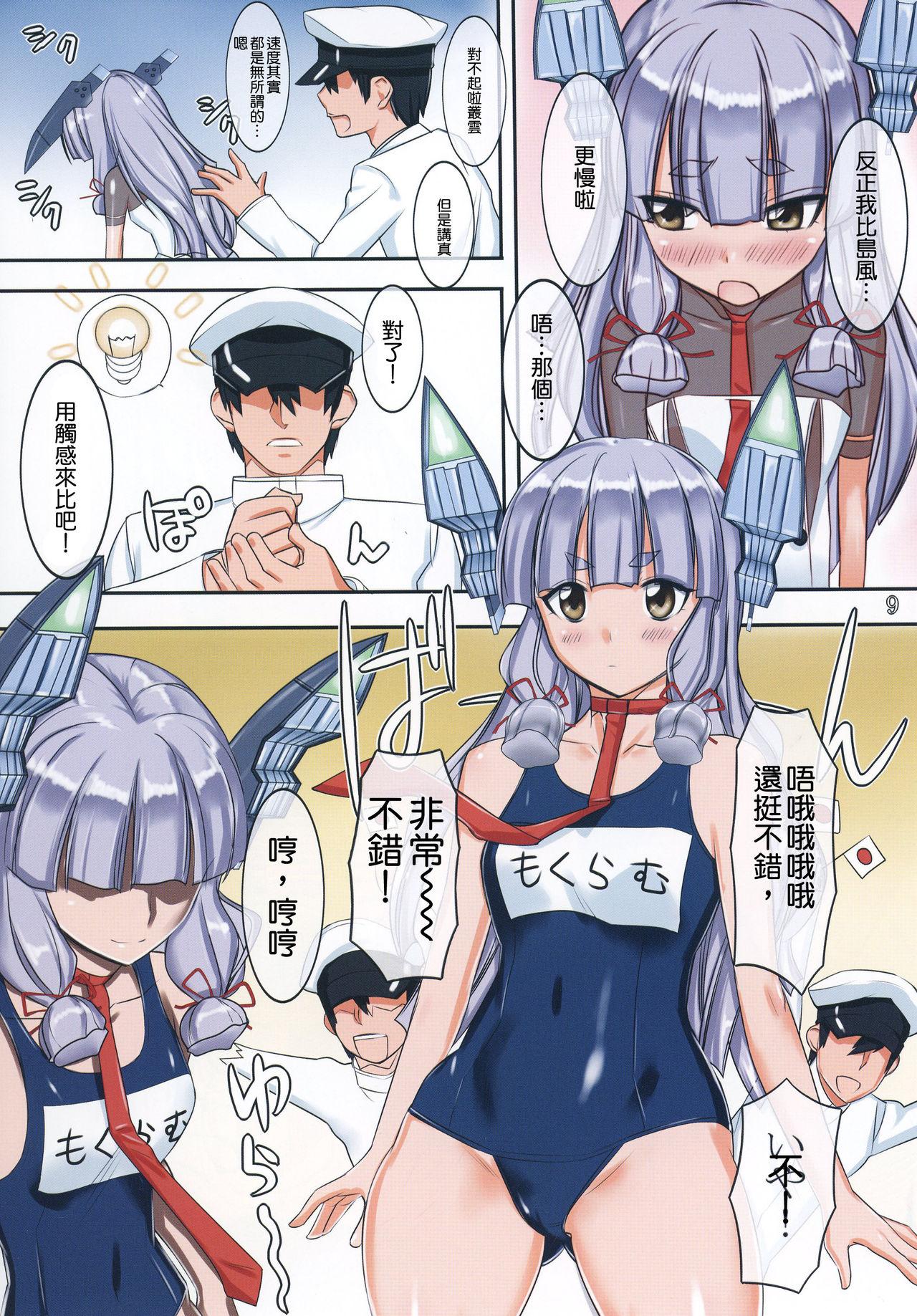 Perfect Porn Ganki Collection - Kantai collection Chubby - Page 10