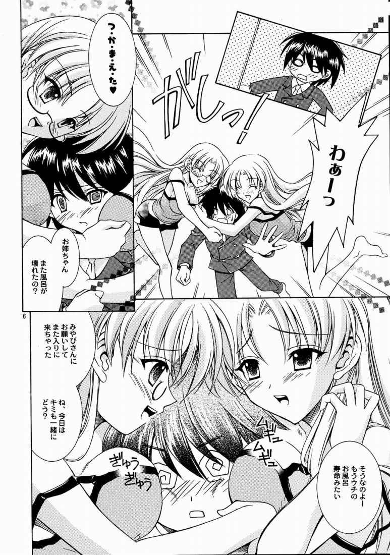 Assfucking Reversible Twin - Momoi Shimai ver. - Futakoi Gay Pawn - Page 3