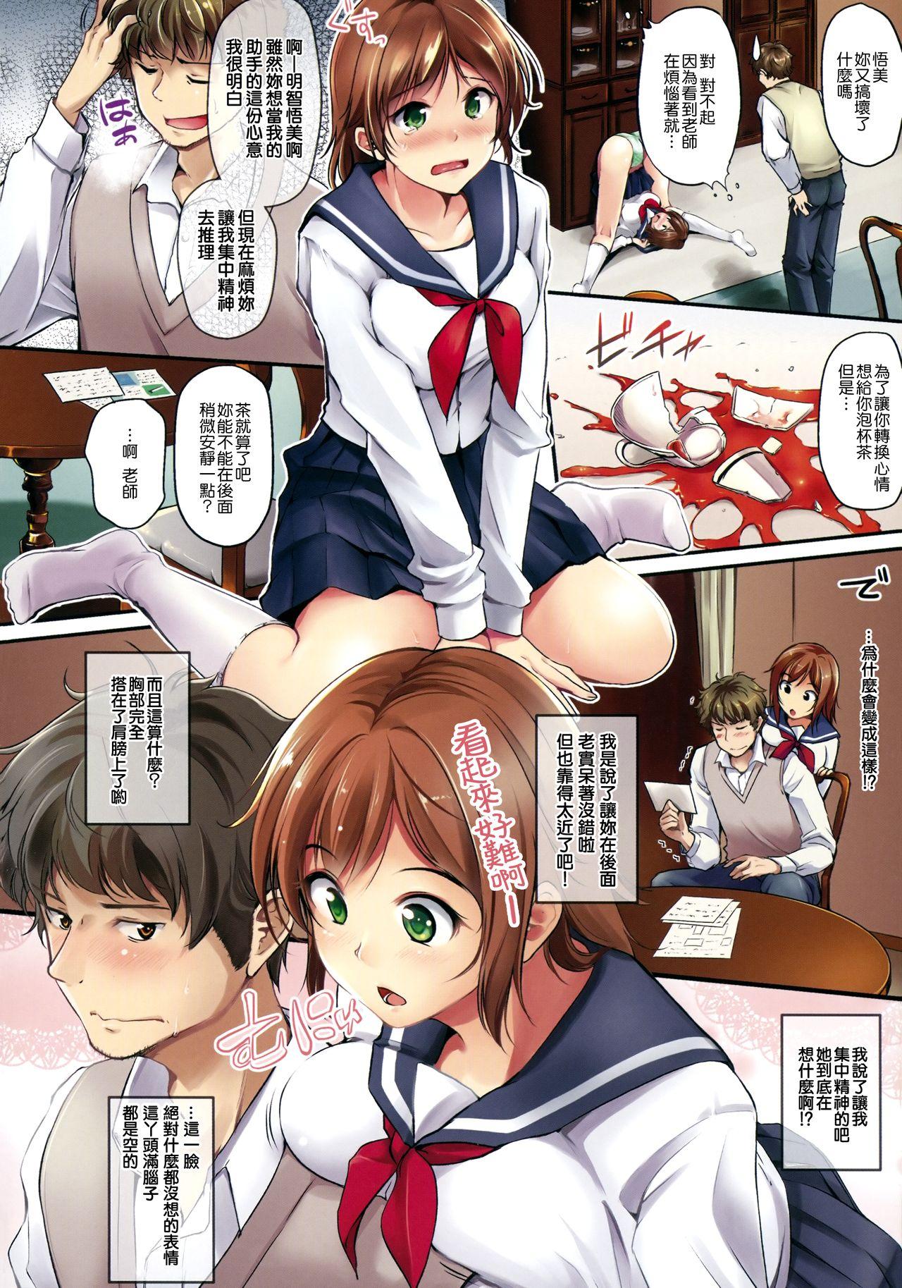 Masturbation Kimagure Hanabira + Toranoana Leaflet Bedroom - Page 7