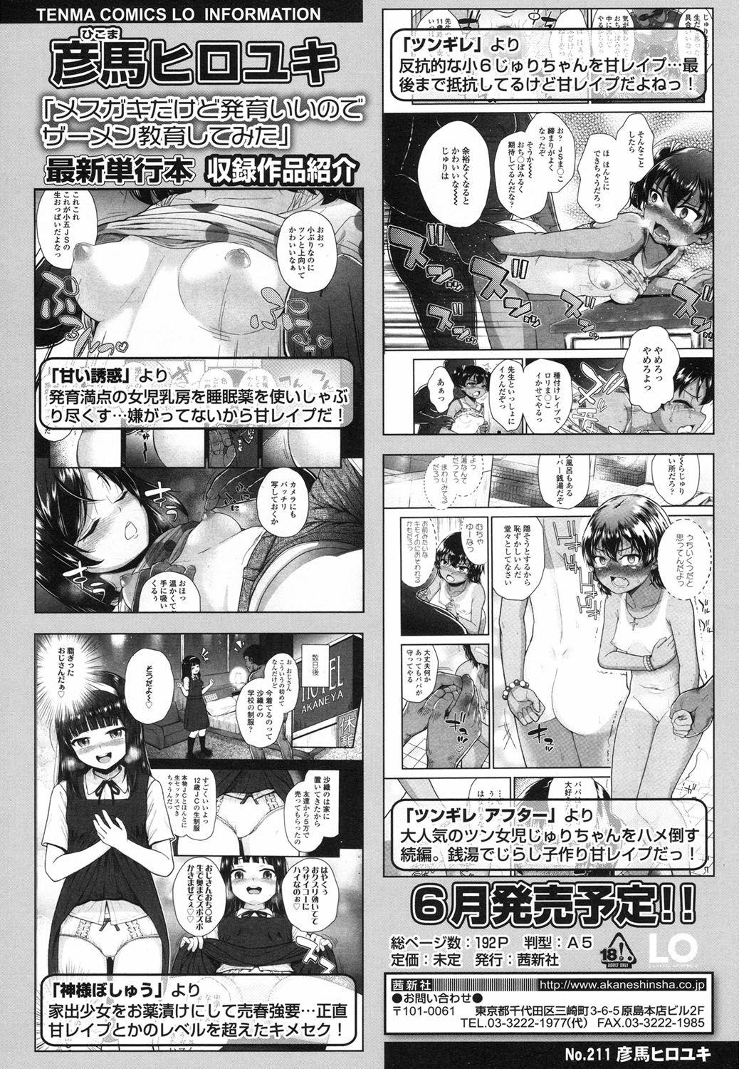 COMIC LO 2017-06 378