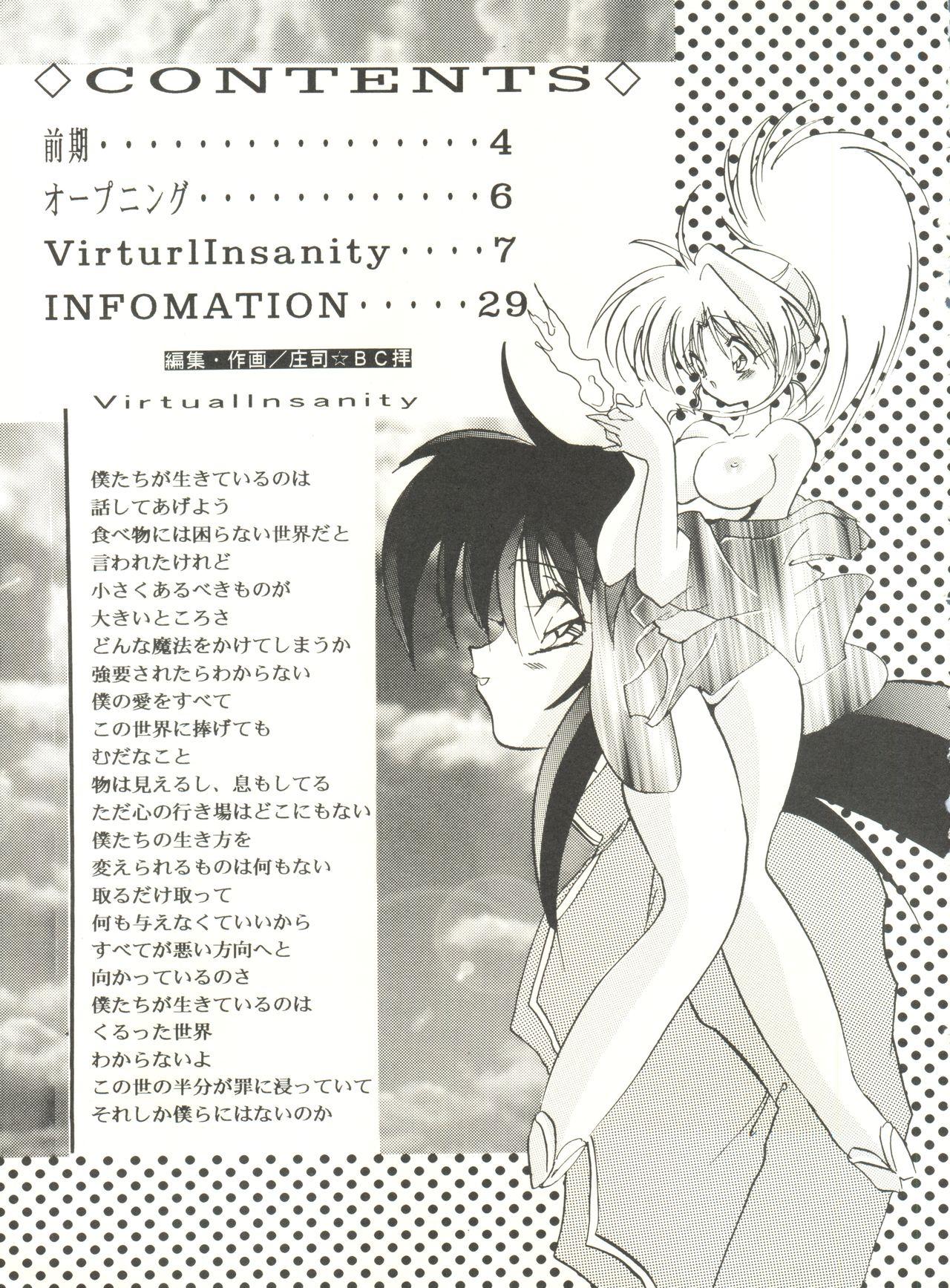 Vadia Virtual Insanity - Yu yu hakusho Interracial Porn - Page 2