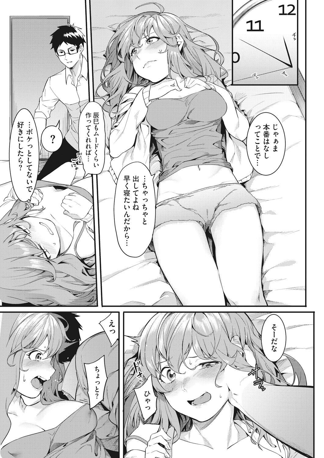 Beach Watashi-tachi no Hajimari Thick - Page 13