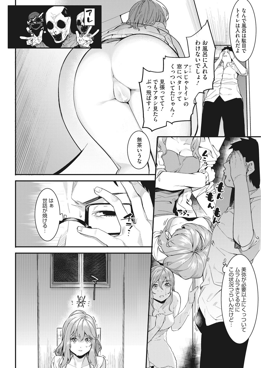 Flogging Watashi-tachi no Hajimari Spa - Page 8