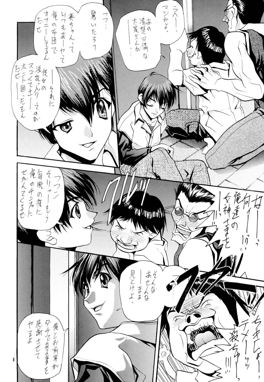 Gay Public Tsuya Adeyaka - Love hina Onegai teacher Ai yori aoshi G-on riders Stepson - Page 7