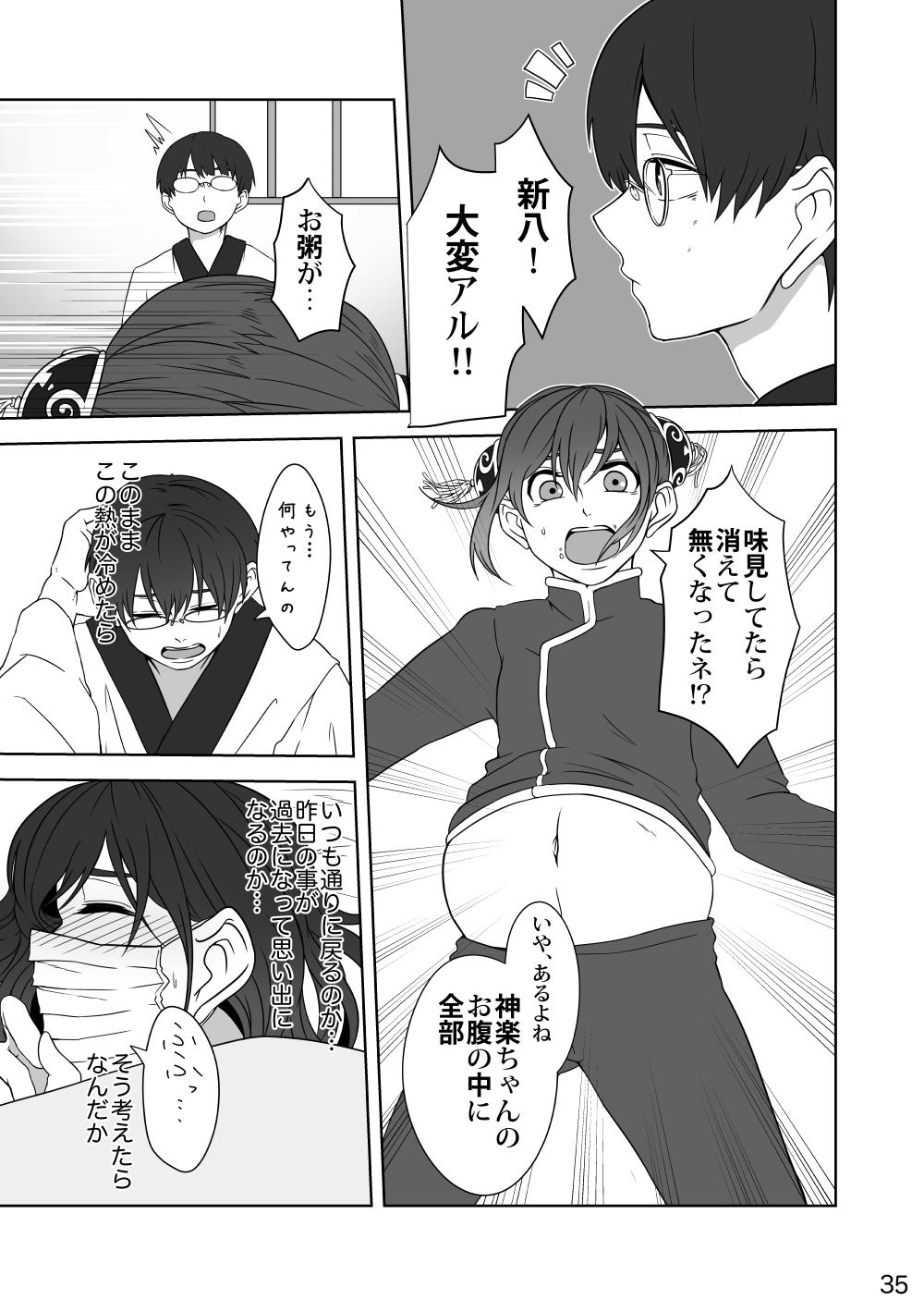 Shemales Hotobori - Gintama Toying - Page 34