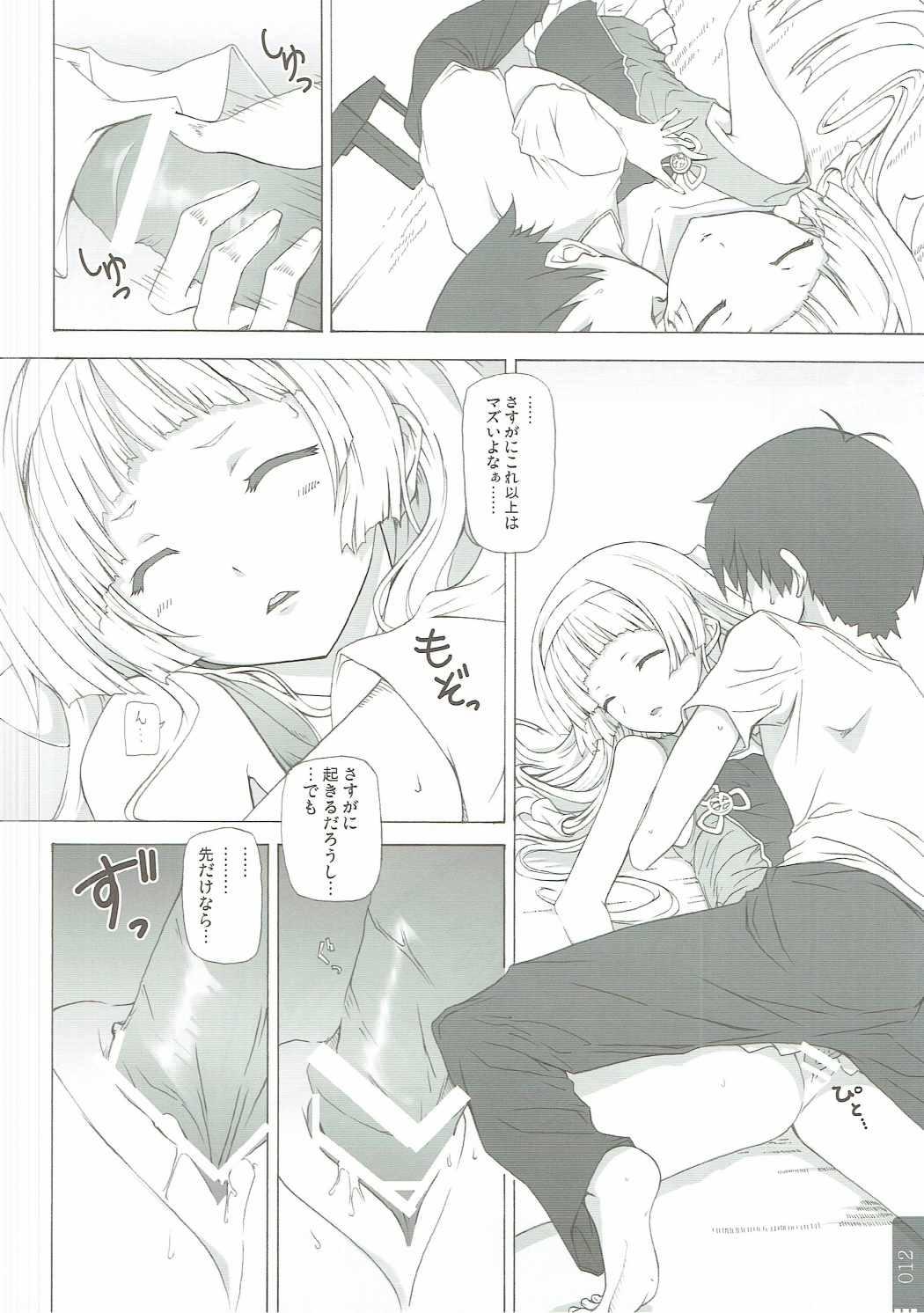 Hung NZSW - Kannagi Women Sucking Dick - Page 11