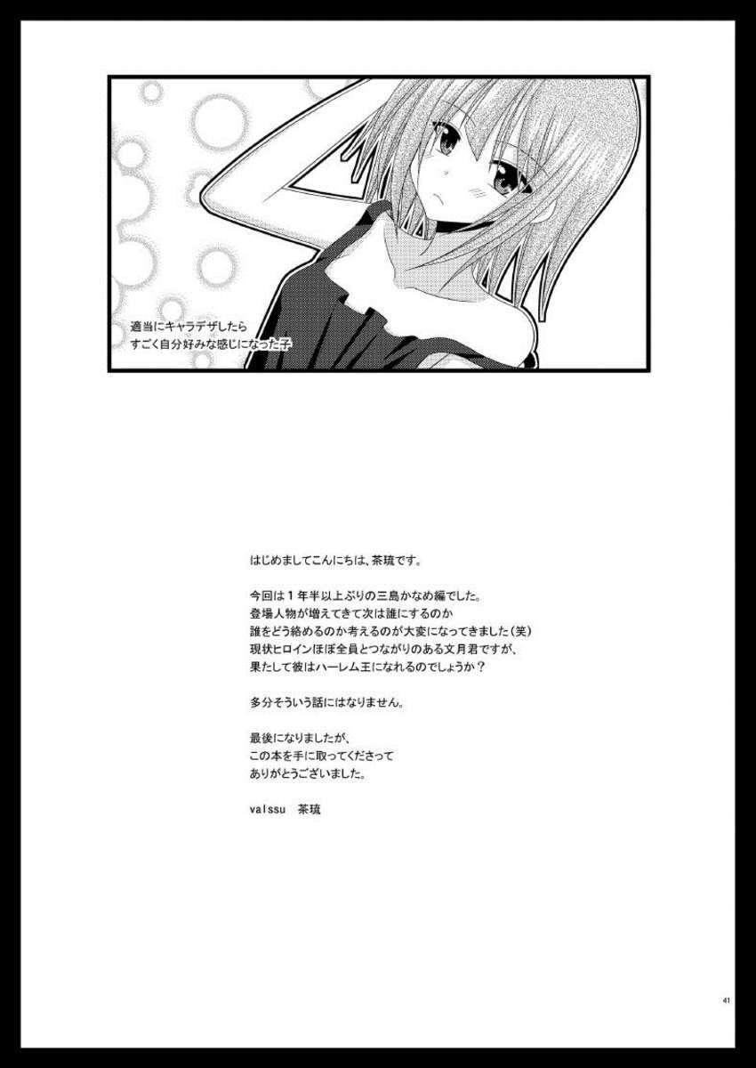 Roshutsu Shoujo Nikki 7 Satsume | Exhibitionist Girl Diary Chapter 7 39