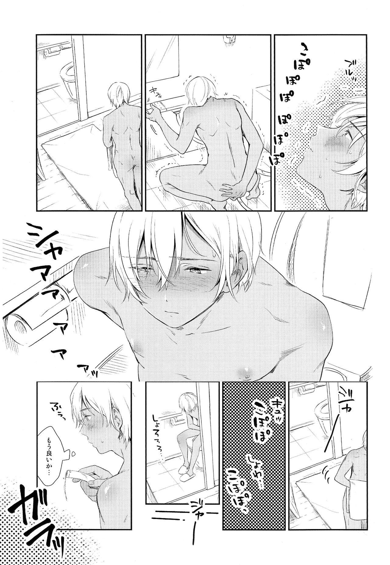 Massage Creep Saki ni Kaette Mattemasu - Detective conan Puta - Page 5