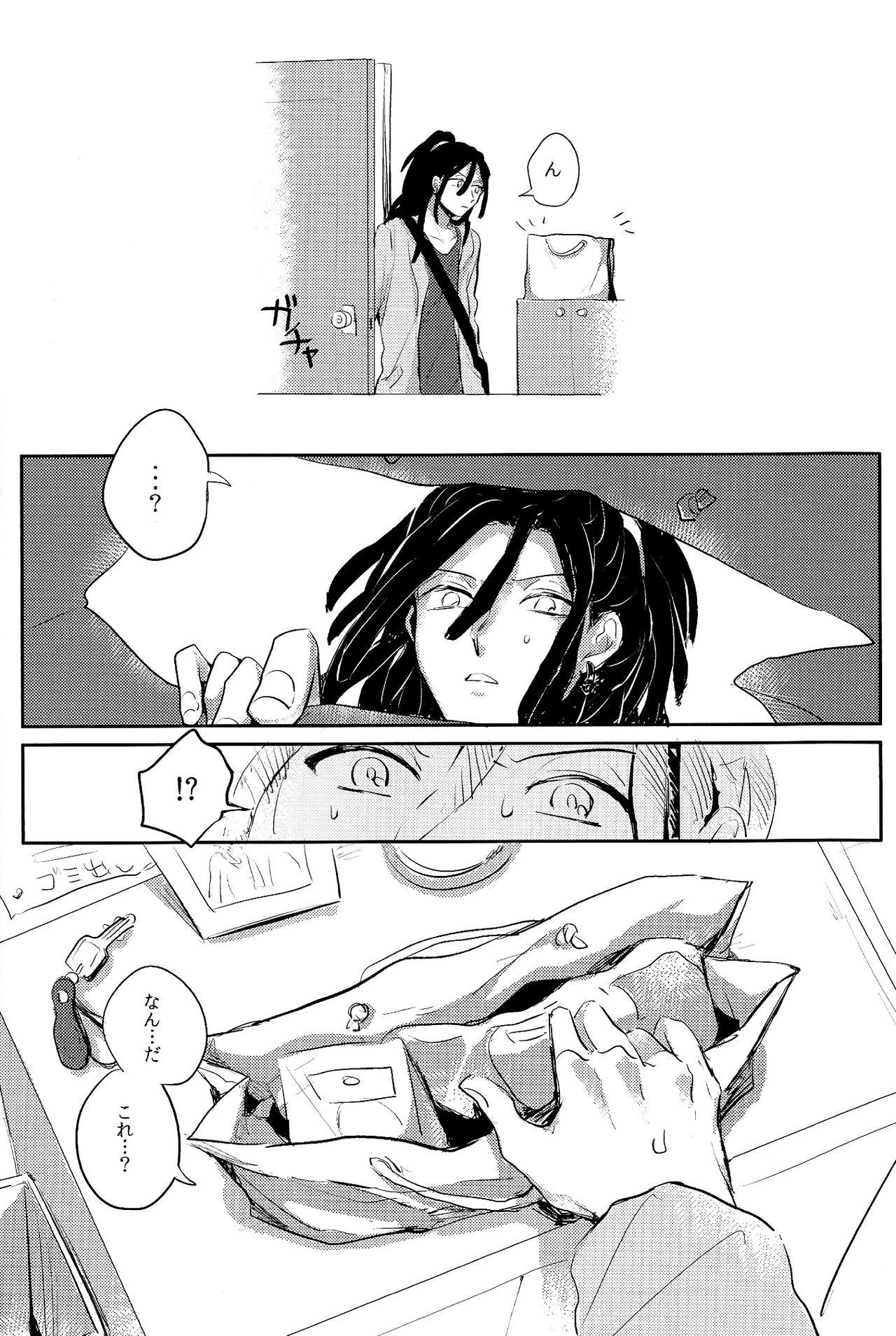 Massage Creep Himitsu no Futari Asobi - Magi the labyrinth of magic Old Young - Page 4