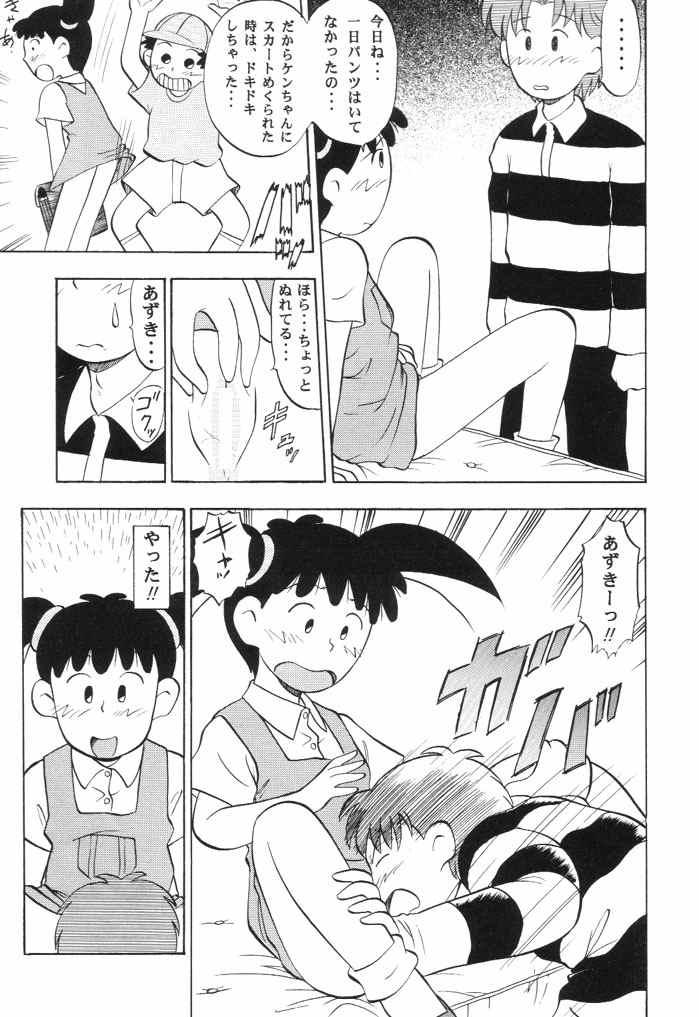 Tit Naisho no Azuki - Azuki-chan Facial Cumshot - Page 4