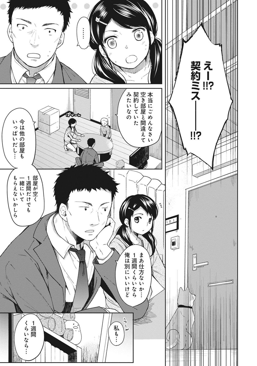 Smooth 1LDK+JK Ikinari Doukyo? Micchaku!? Hatsu Ecchi!!? Ch. 1-4 Shaved - Page 4