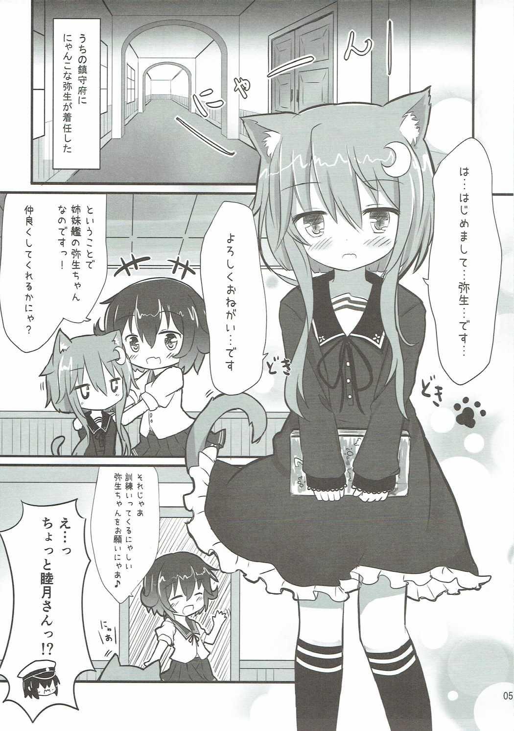 Cutie Yayoi to Nyanko na Katachi - Kantai collection Teens - Page 4
