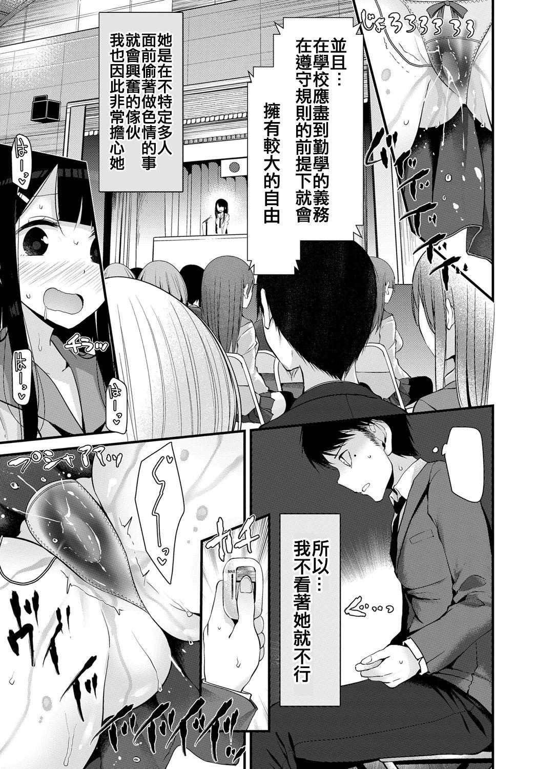 Pegging Doushiyoumonai Hentai Cum On Tits - Page 3