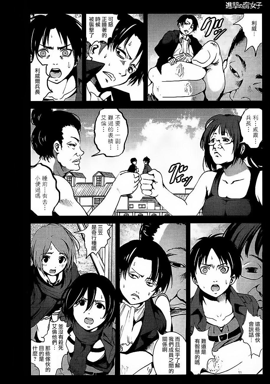 Stepfamily Shingeki no Fujoshi - Shingeki no kyojin Bigbutt - Page 6