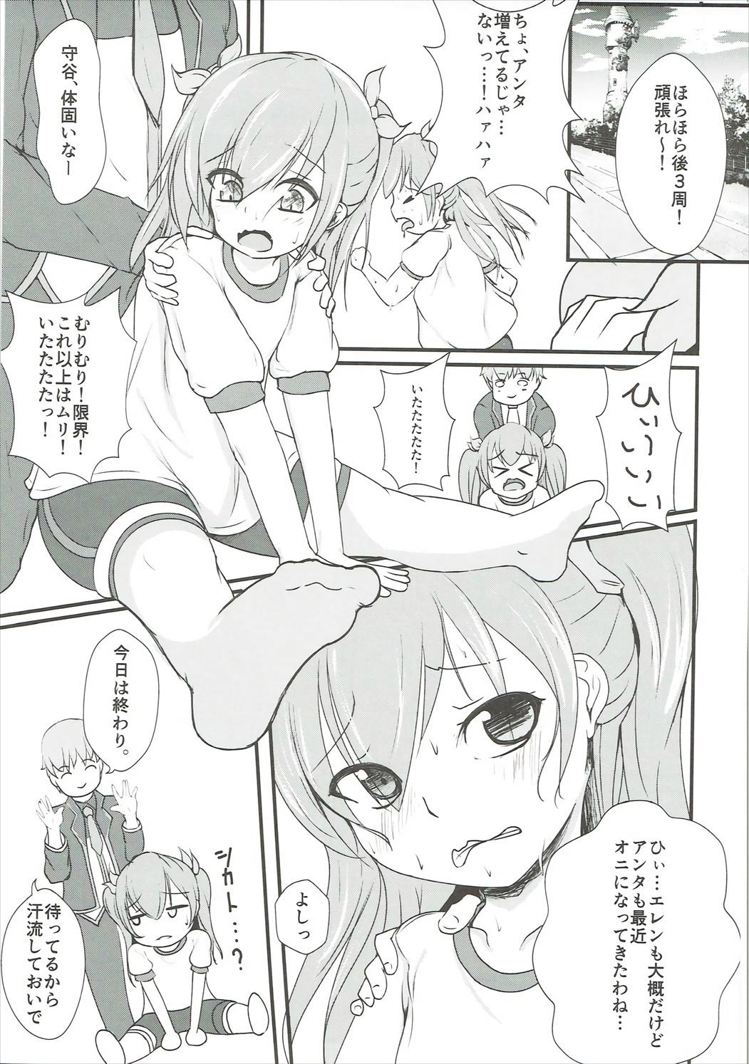 Kissing Tsuku o Otona ni Shinasai! Fuck Com - Page 4
