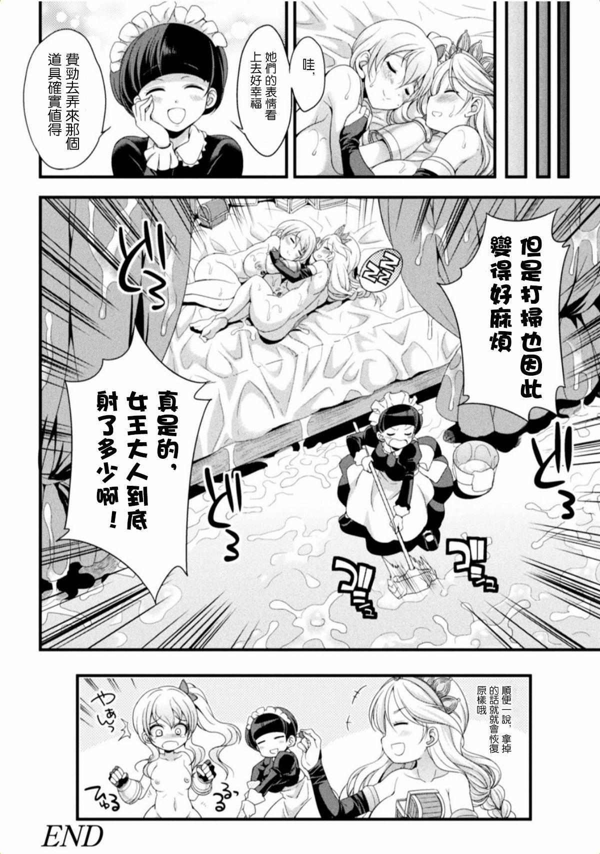 Pelada Joou no Tawamure Sex - Page 21