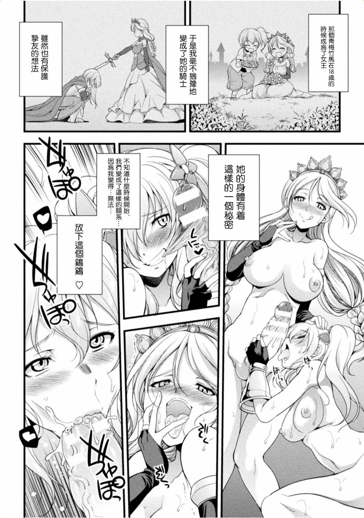 Oral Porn Joou no Tawamure Hidden - Page 7