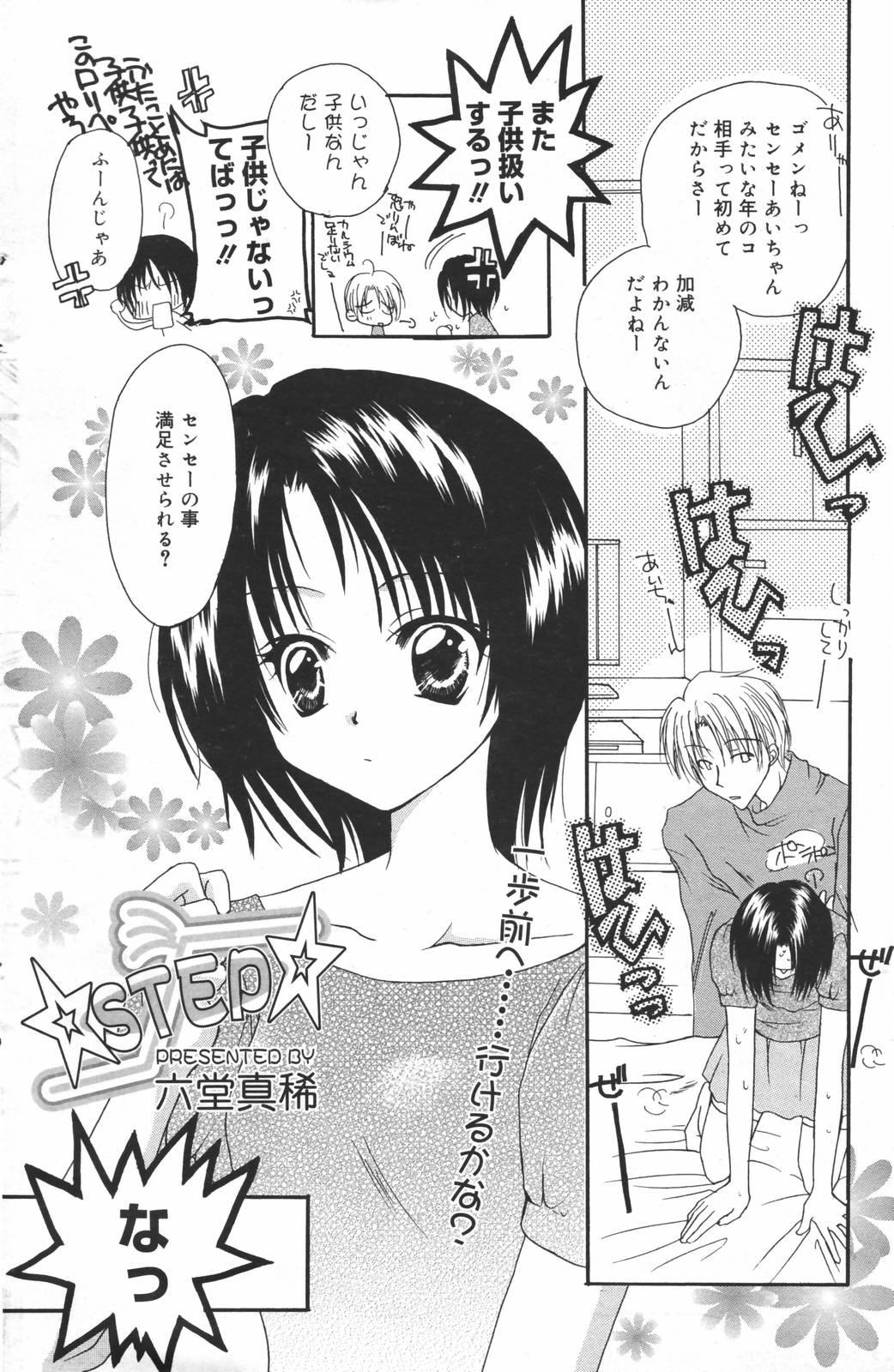 Manga Bangaichi 2007-03 143