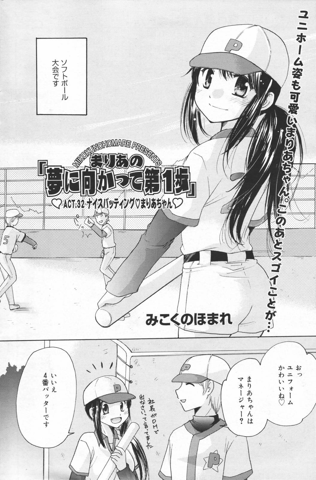 Manga Bangaichi 2007-03 179