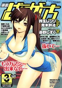 Manga Bangaichi 2007-03 1