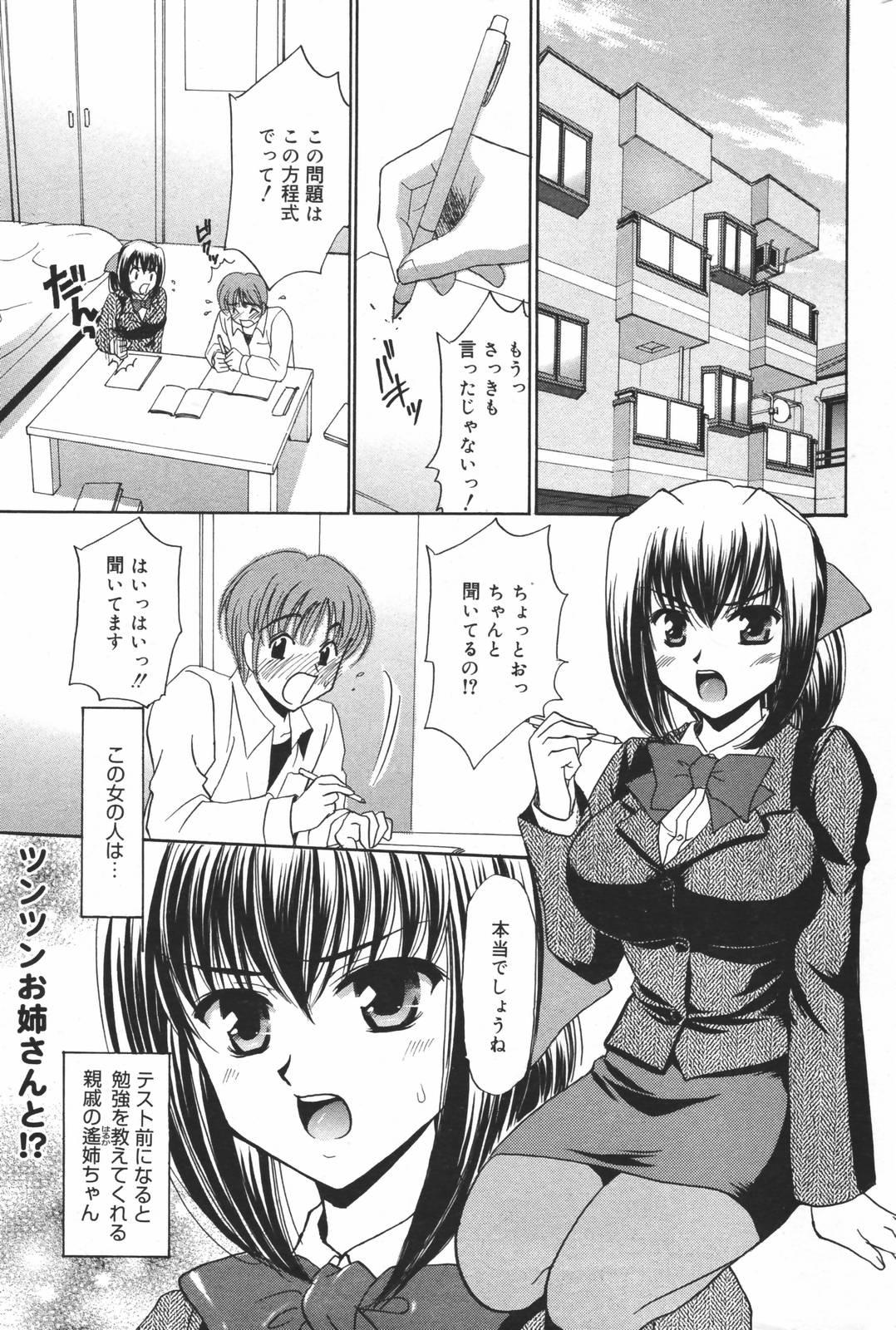 Manga Bangaichi 2007-03 220