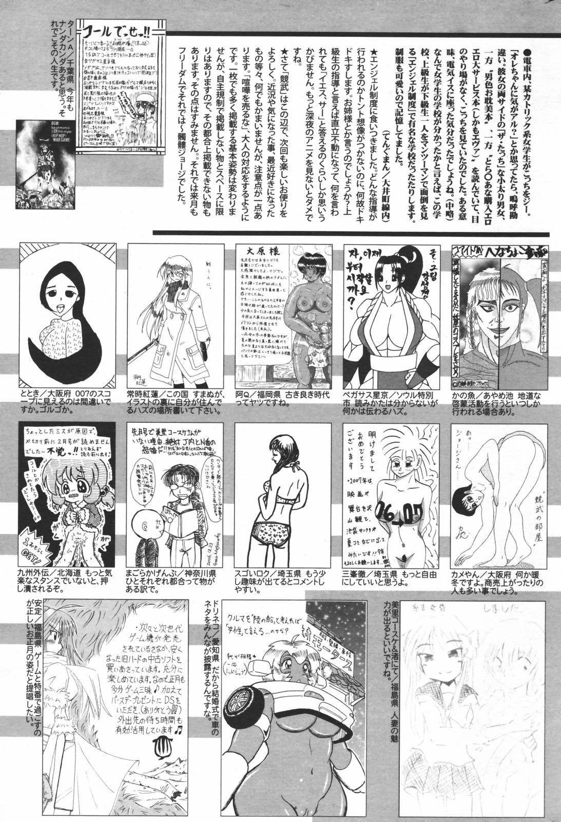 Manga Bangaichi 2007-03 256