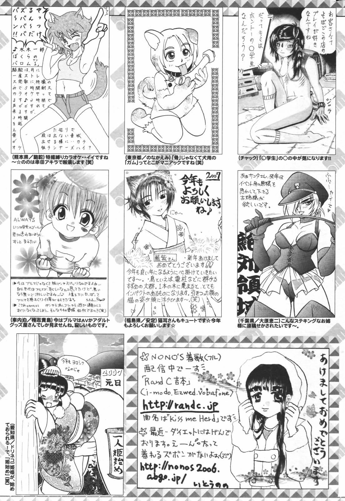 Manga Bangaichi 2007-03 258