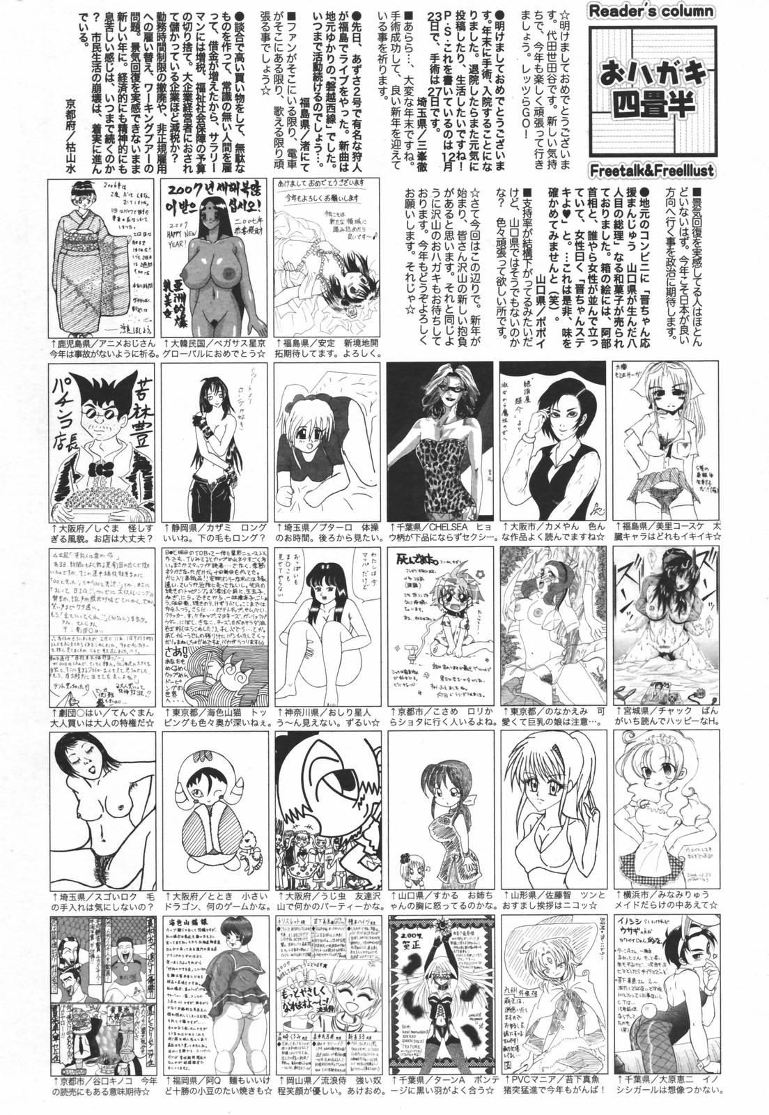 Manga Bangaichi 2007-03 259