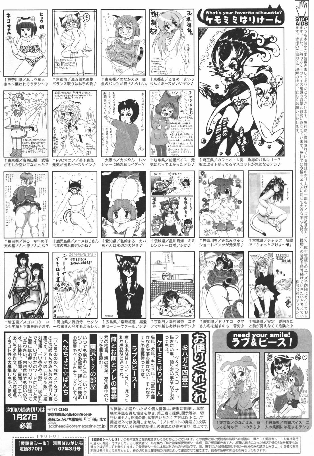 Manga Bangaichi 2007-03 261