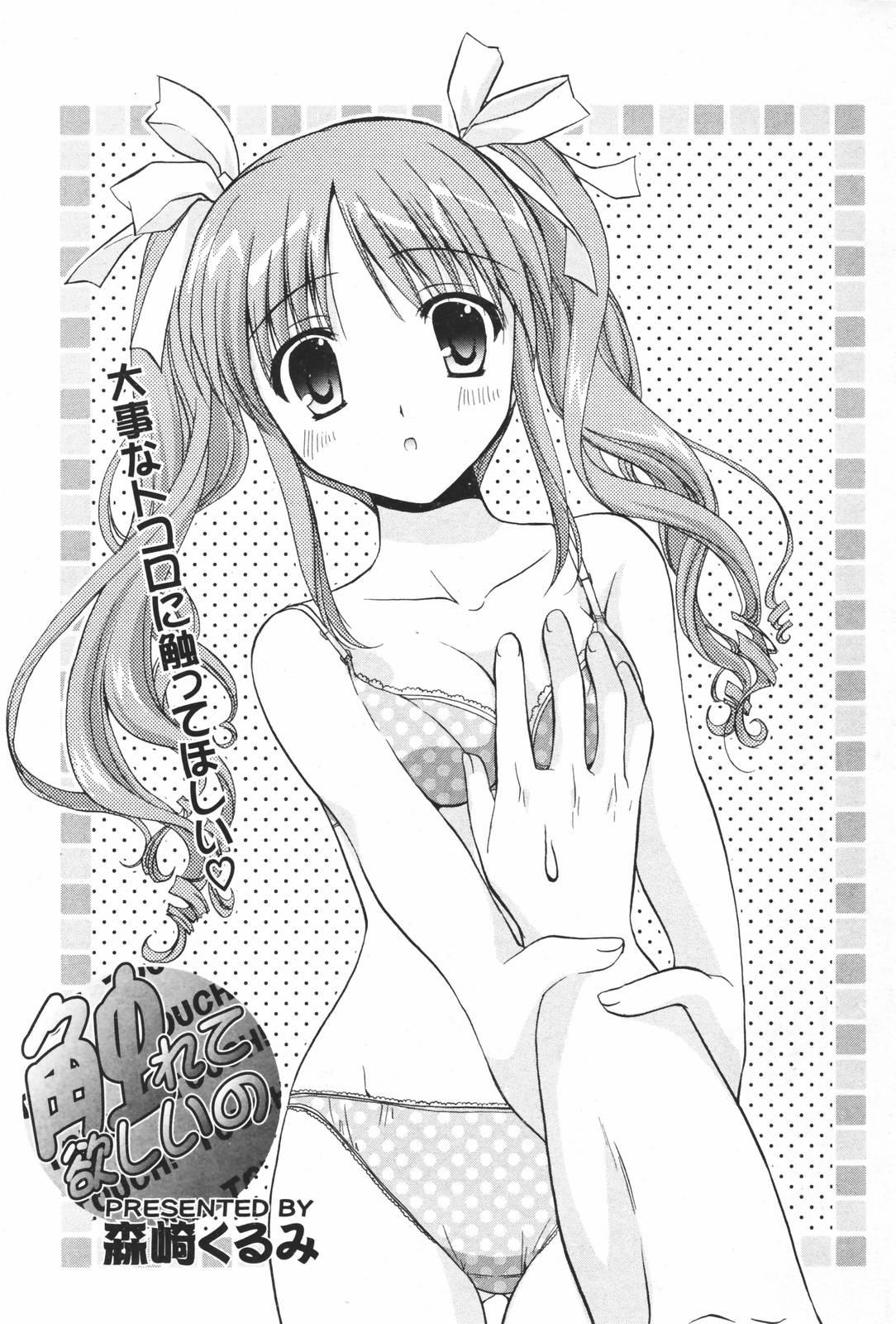Manga Bangaichi 2007-03 36