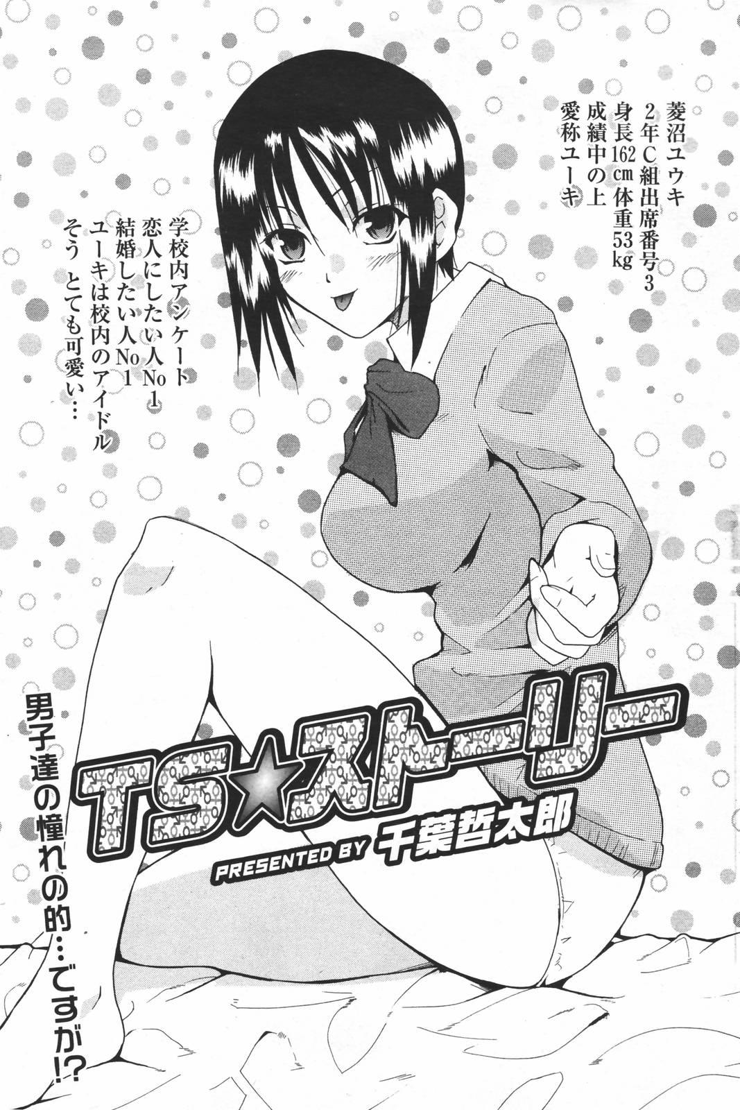 Manga Bangaichi 2007-03 57
