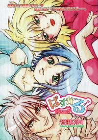 Manga Bangaichi 2007-03 5