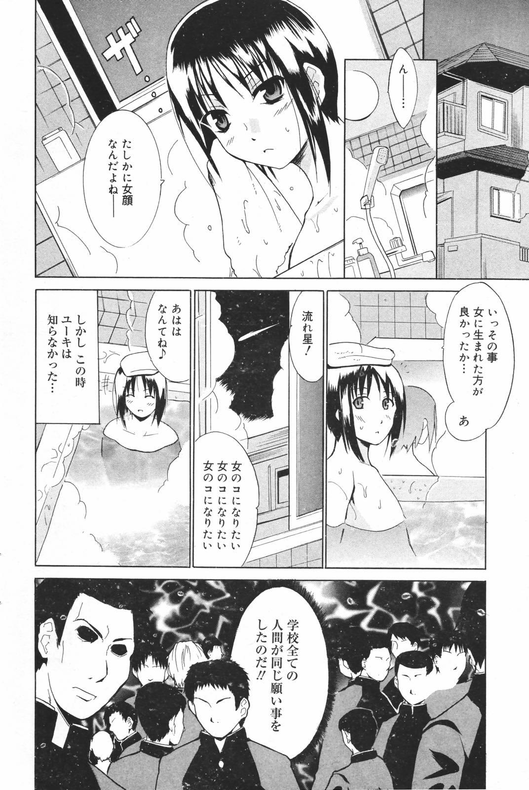 Manga Bangaichi 2007-03 59