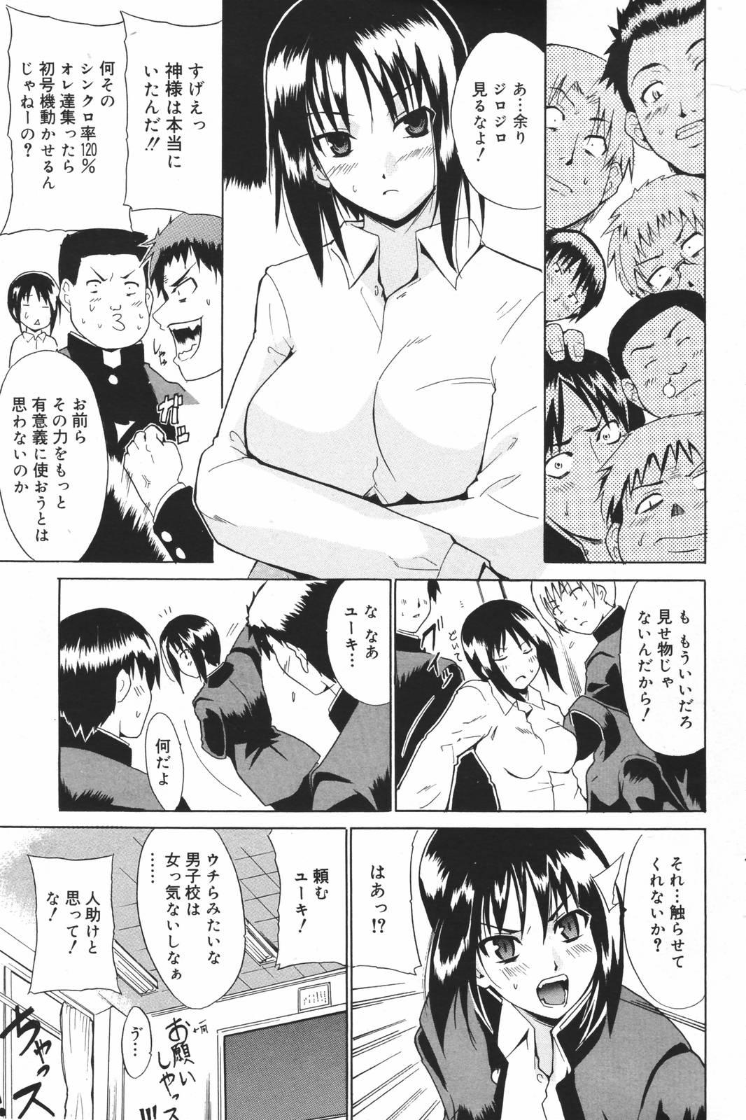 Manga Bangaichi 2007-03 63