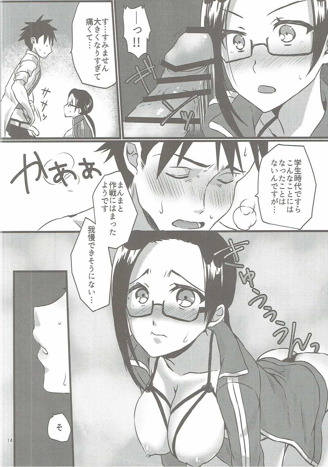 Gaysex RT03 - Demi-chan wa kataritai Camporn - Page 13