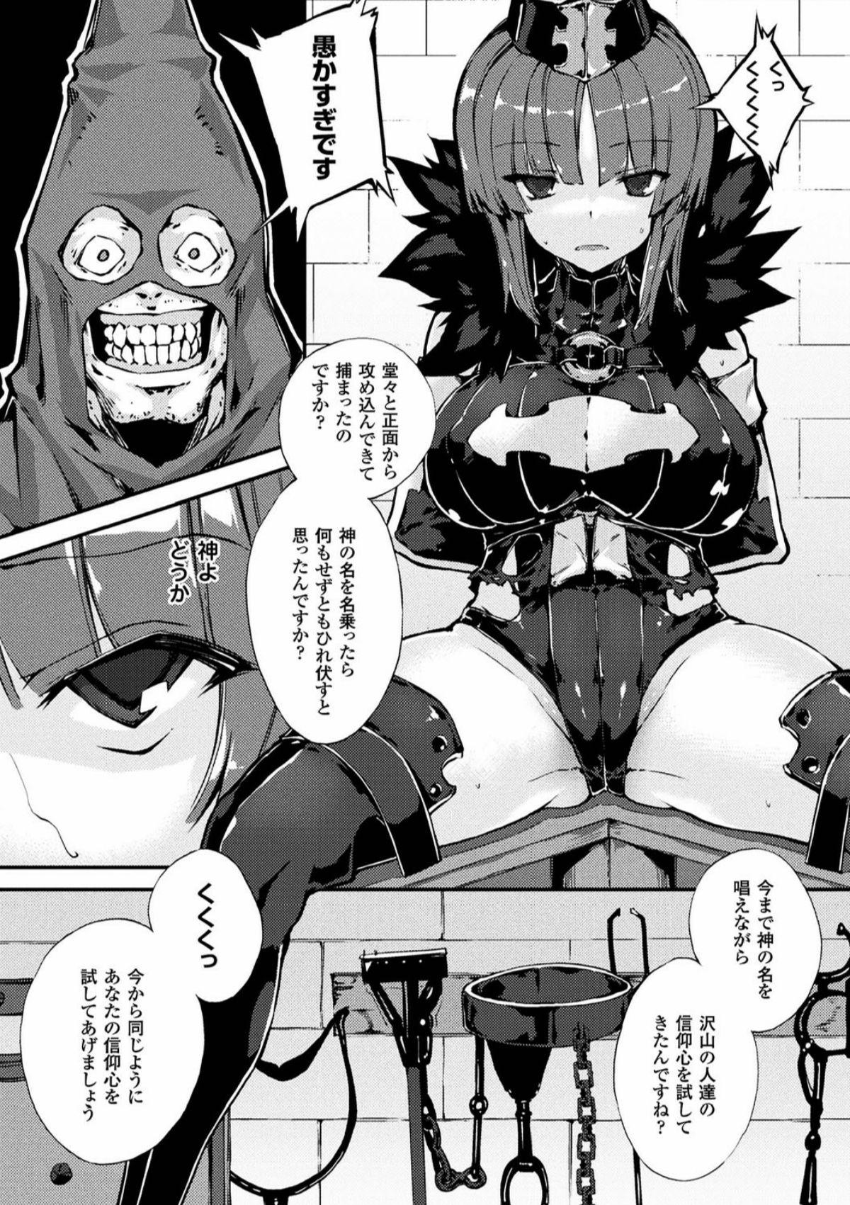 Gay Uncut 2D Comic Magazine Ingu Zeme Choukyou de Kyousei Hatsujou! Vol. 2 Oral Sex - Page 6