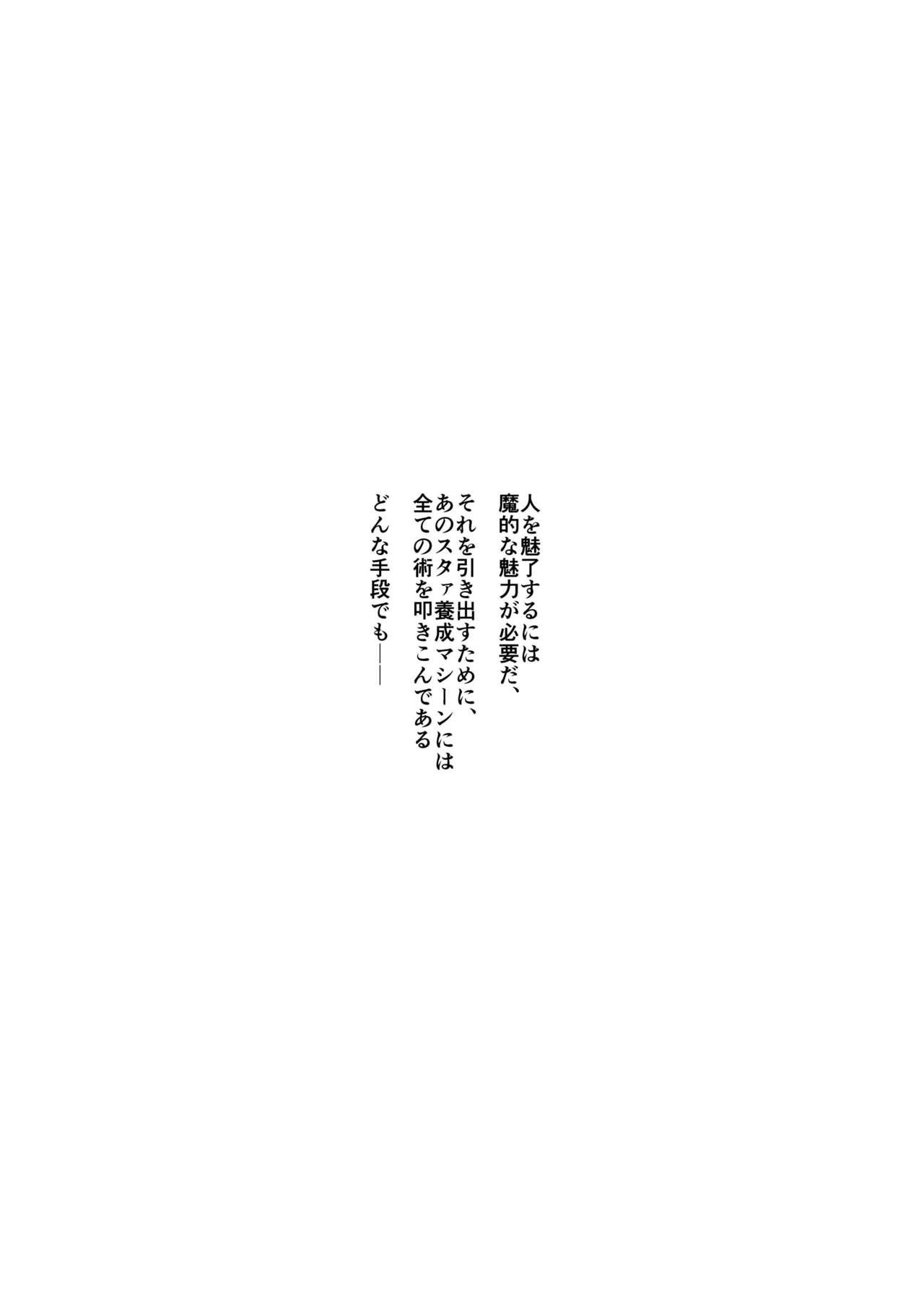 Pink Alexander-kun no Erohon - Pretty rhythm Amante - Page 3