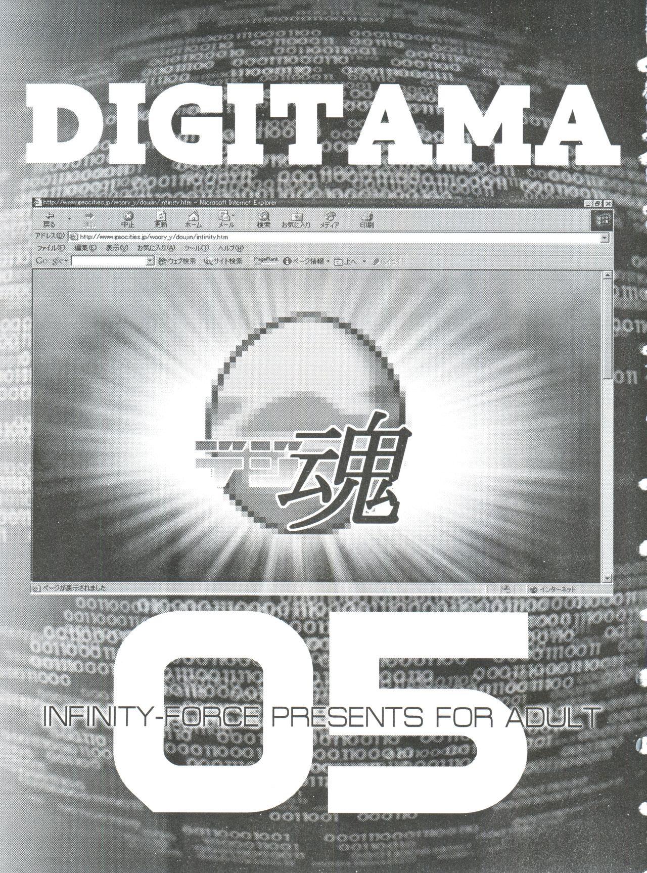 Hood Digitama 05 - Digimon adventure Digimon frontier Free Amateur - Page 2