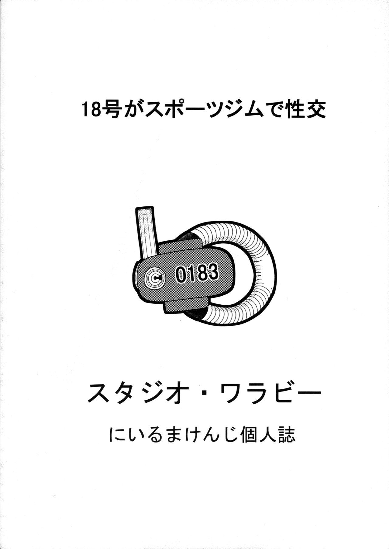 Lez 18-gou to Sports Gym de Seikou - Dragon ball z Brunettes - Page 34
