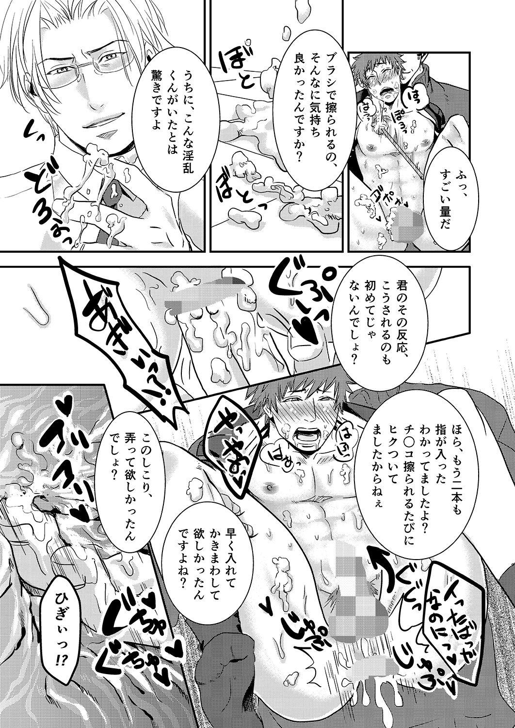 Fellatio Nozokare-kun Tight - Page 11