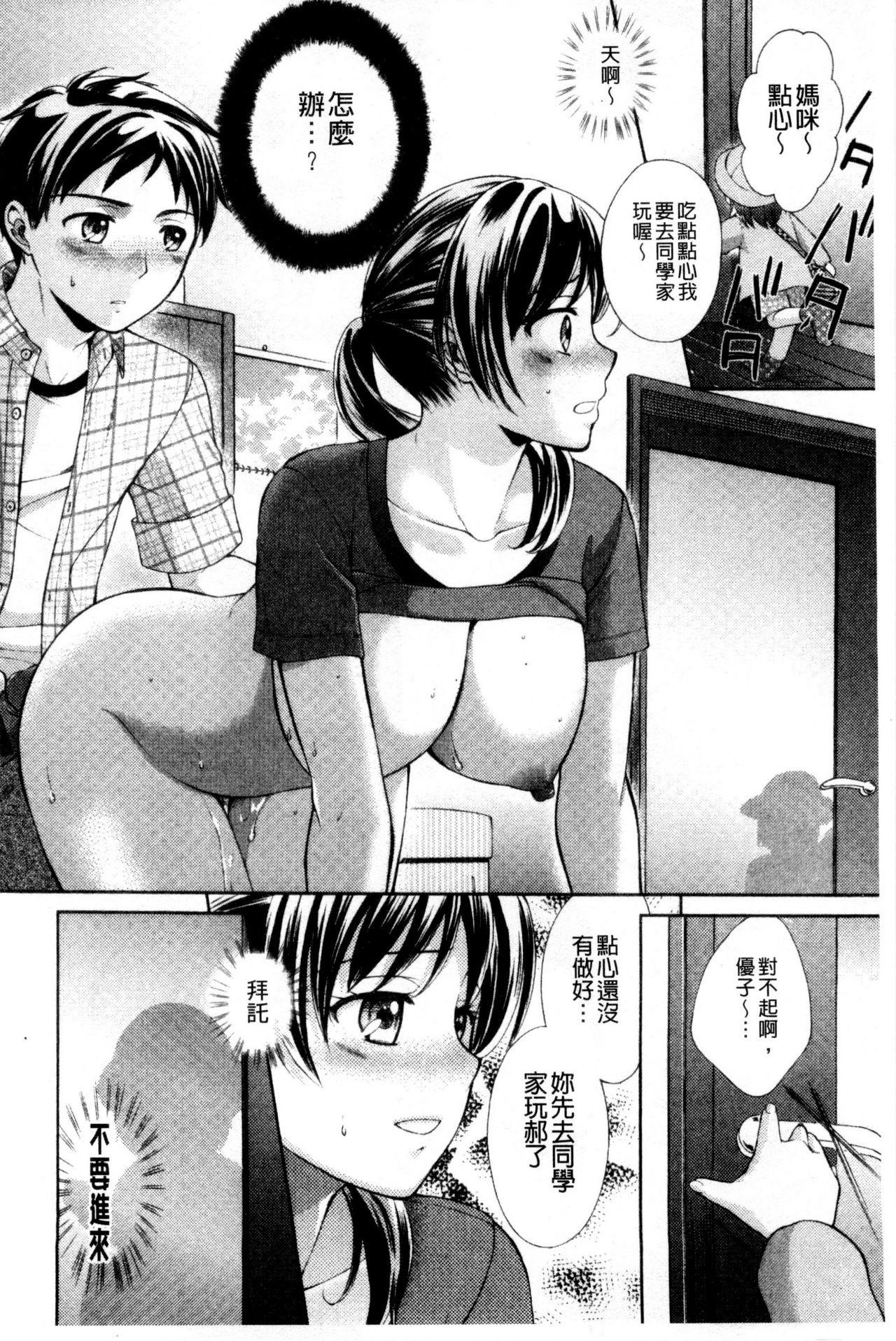 [Oonuki Makuri] One-Hole - Onee-san no Mitsu Ana | 甜姐小洞洞 [Chinese] 135