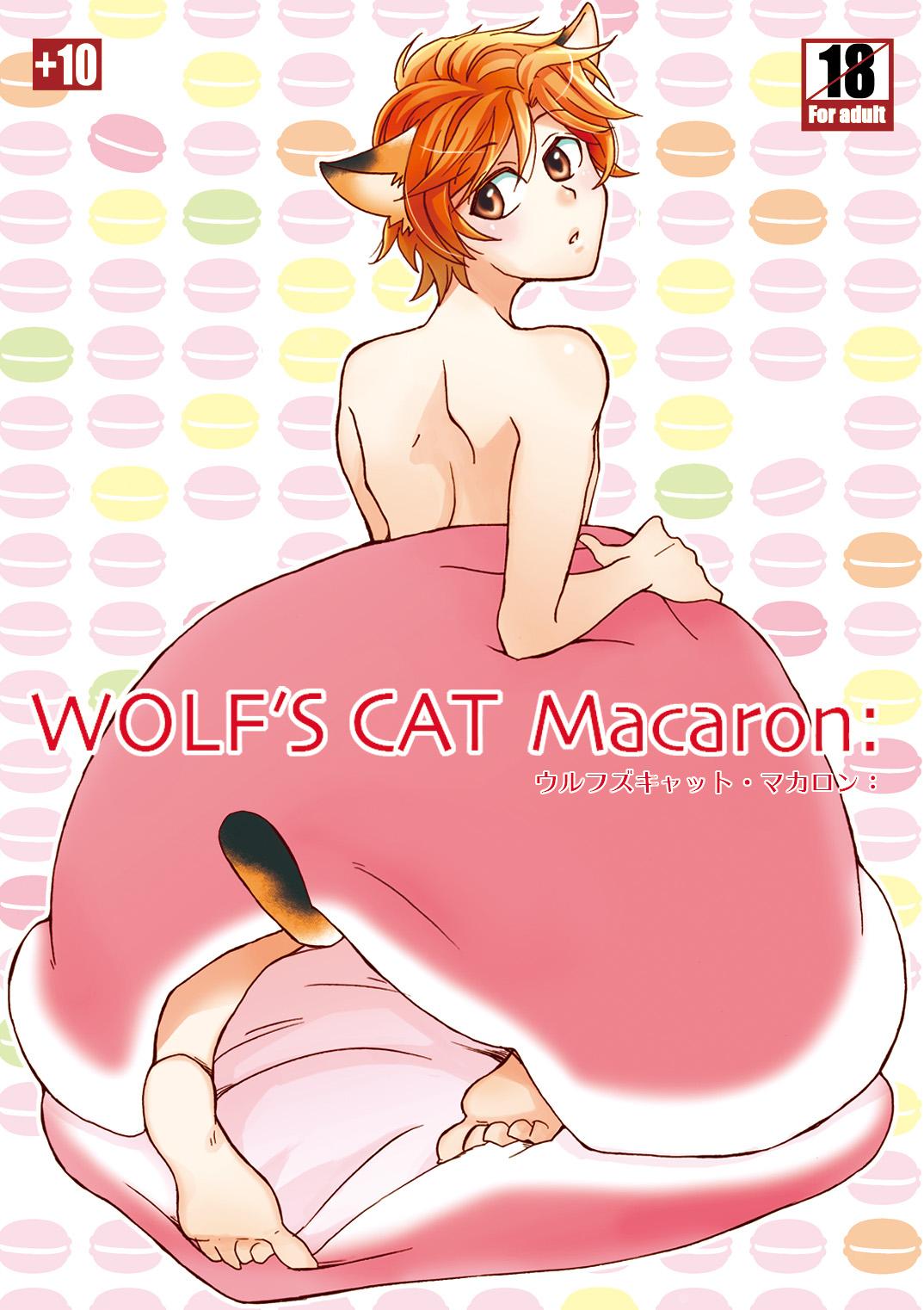 Bigbutt WOLF'S CAT Macaron: Room - Picture 1