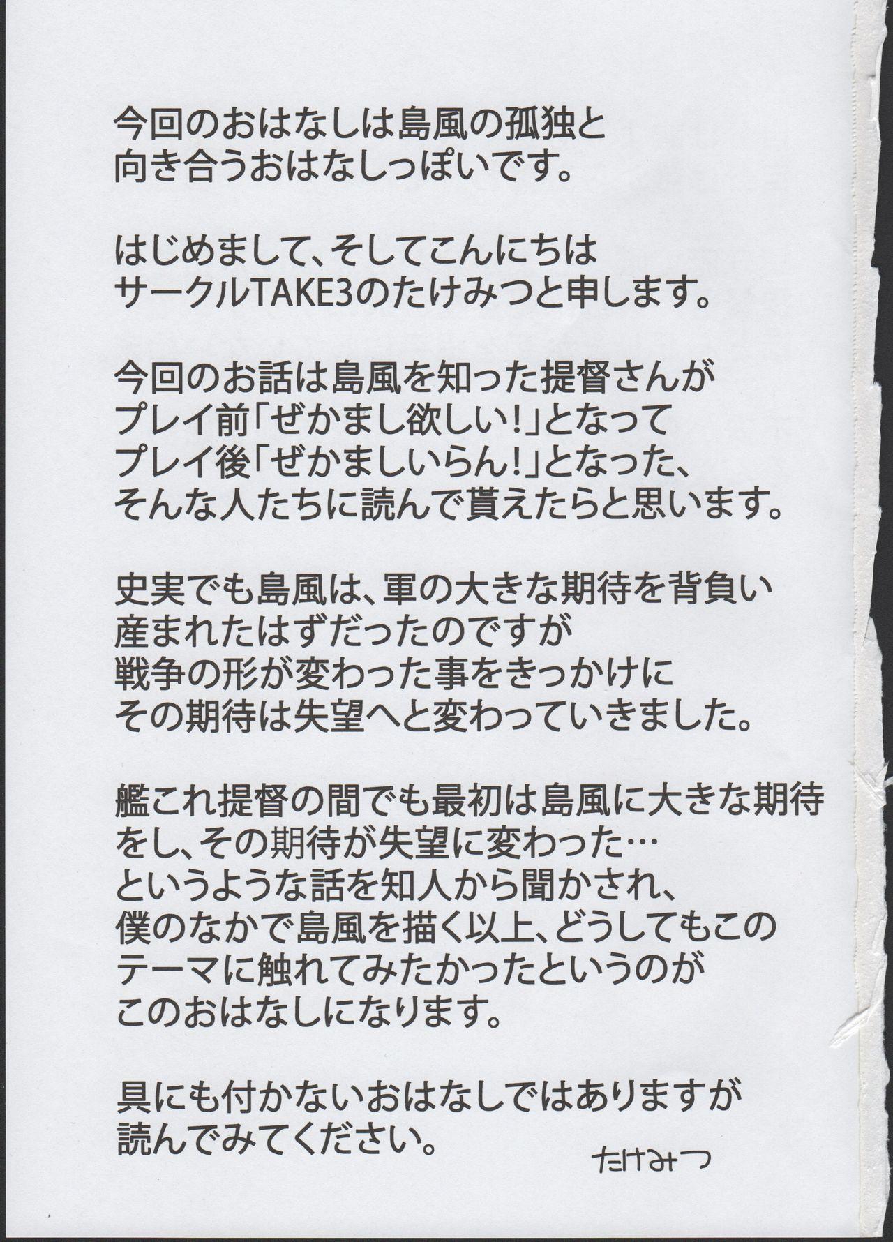Doctor Shimakaze Orusuban - Kantai collection Mulata - Page 3