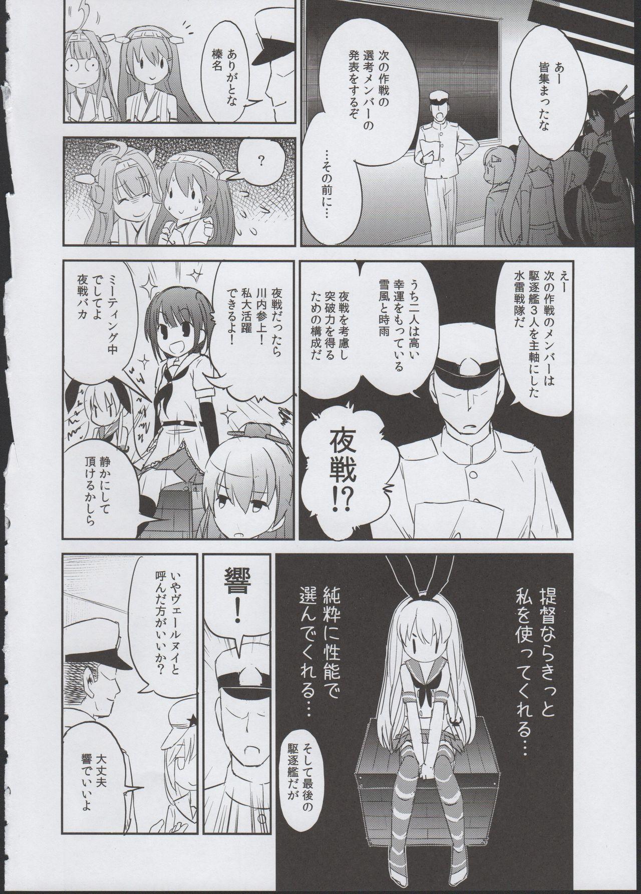 Daddy Shimakaze Orusuban - Kantai collection Ffm - Page 8
