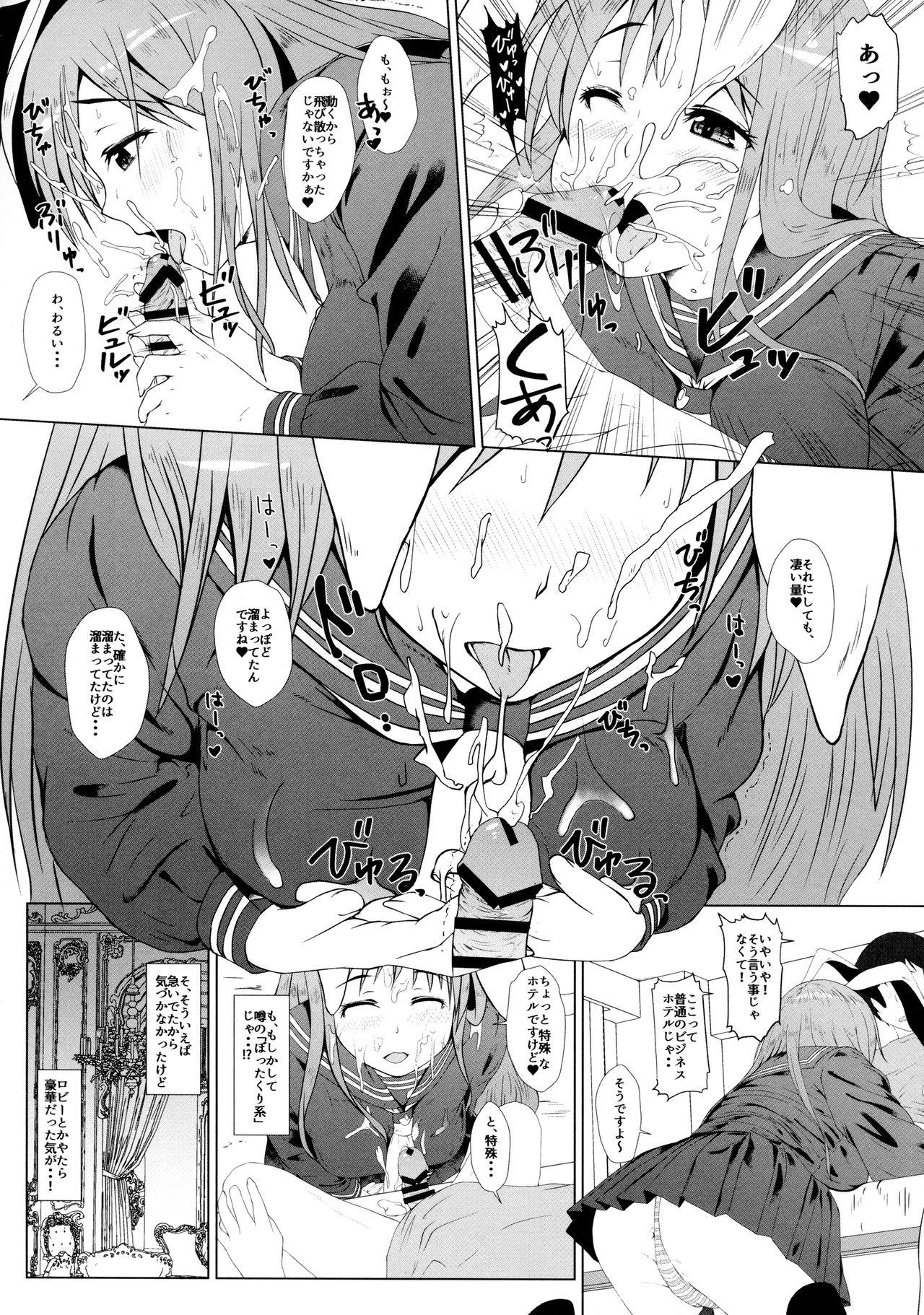 Fun Udonge Inn ni Youkoso - Welcome to UDONGE Inn!! - Touhou project Mask - Page 3