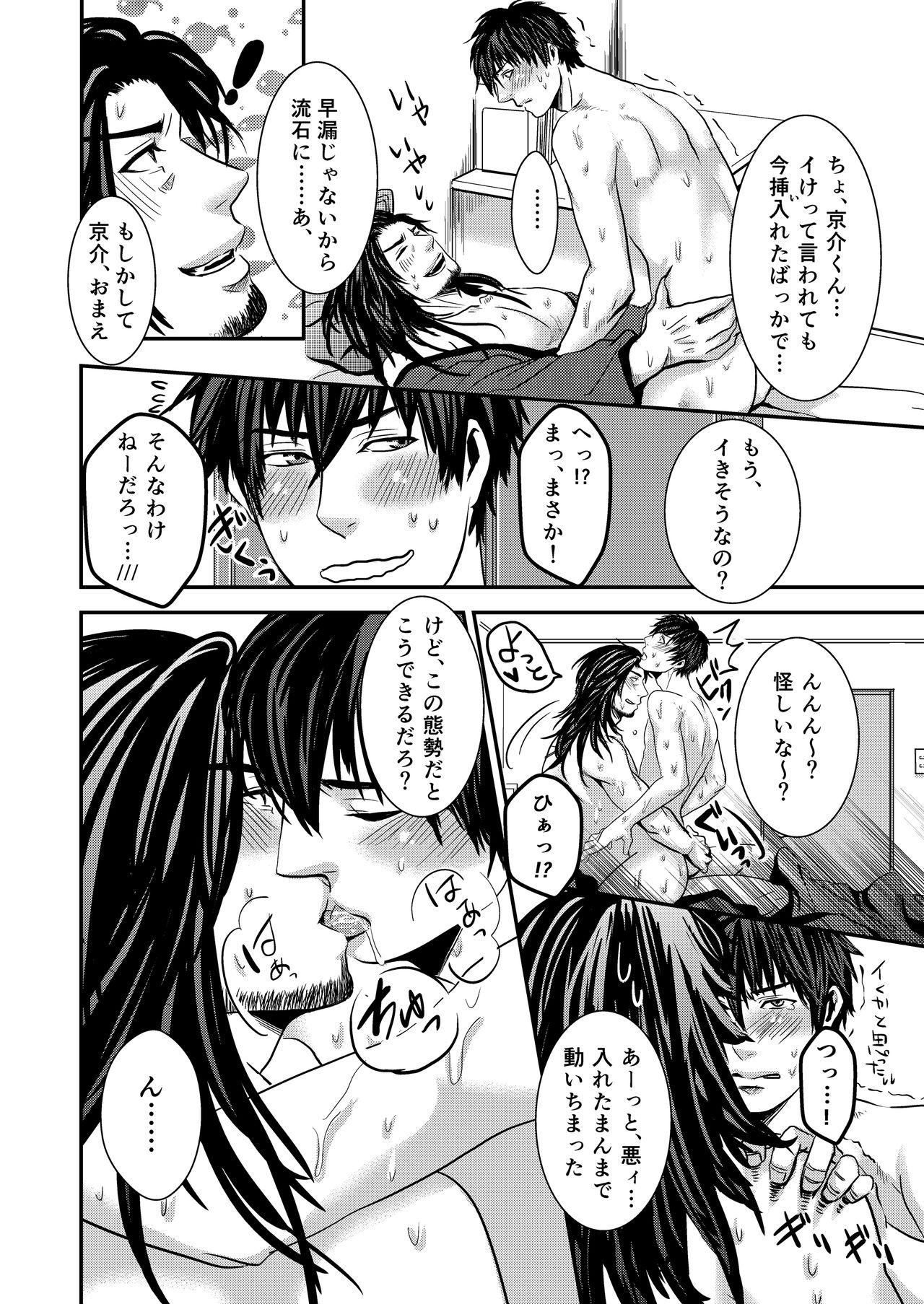 Exposed Kyousuke-kun wa an Lucky 3 Perfect Tits - Page 10