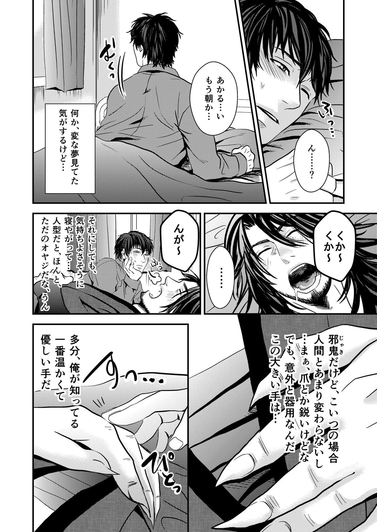 Exposed Kyousuke-kun wa an Lucky 3 Perfect Tits - Page 4